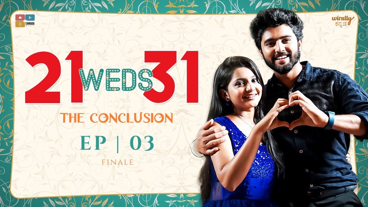 21 weds 31 || The conclusion || Wirally Kannada || Tamada Media