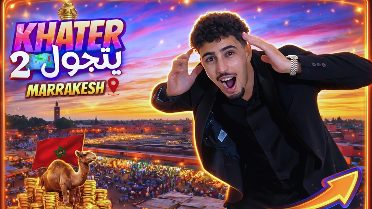 MARRAKESH | JAMAA ELFNA TOUR 🇲🇦