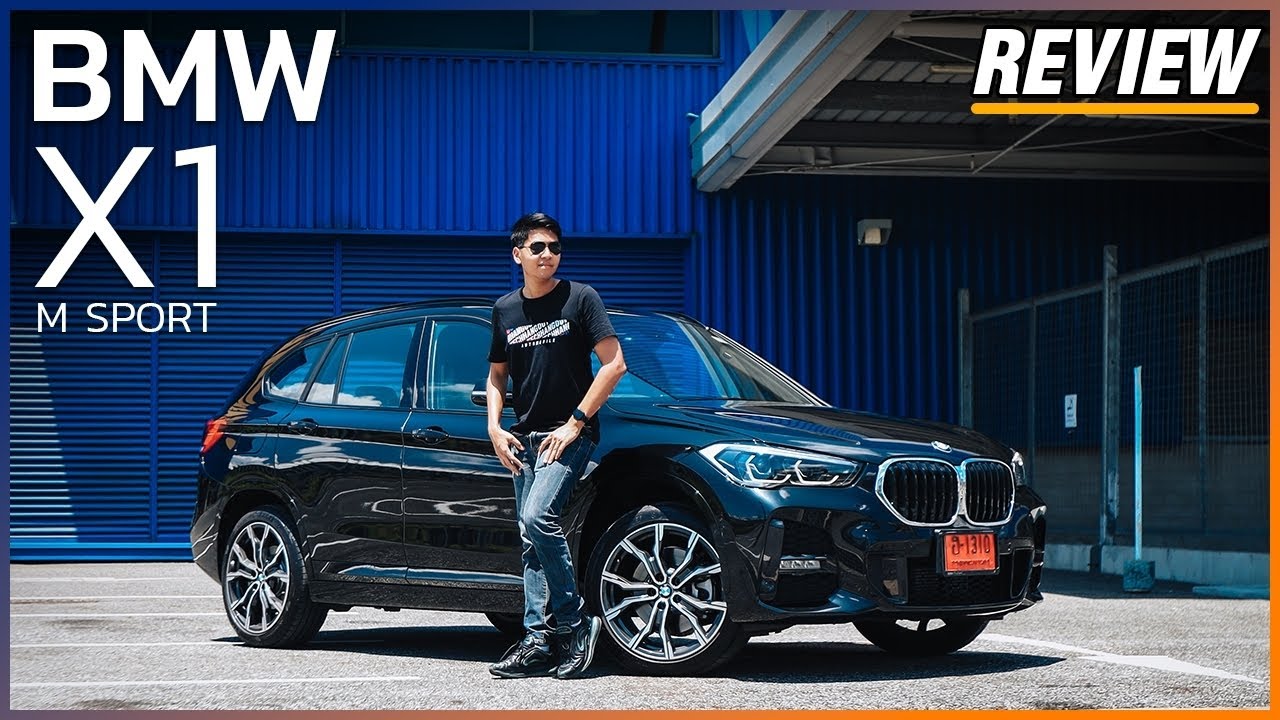 รีวิวขับจริง ! BMW X1  sDrive 20d M Sport ปลายโมเดล แต่ BSI 10 ปี คุ้มอยู่นะ !