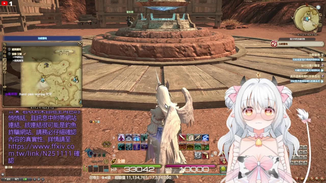#59  菜哞練等金蝶/PVP/主線/每日 台服 巴哈姆特「淒肆依肆牛奶姐姐」直播 Final Fantasy XIV