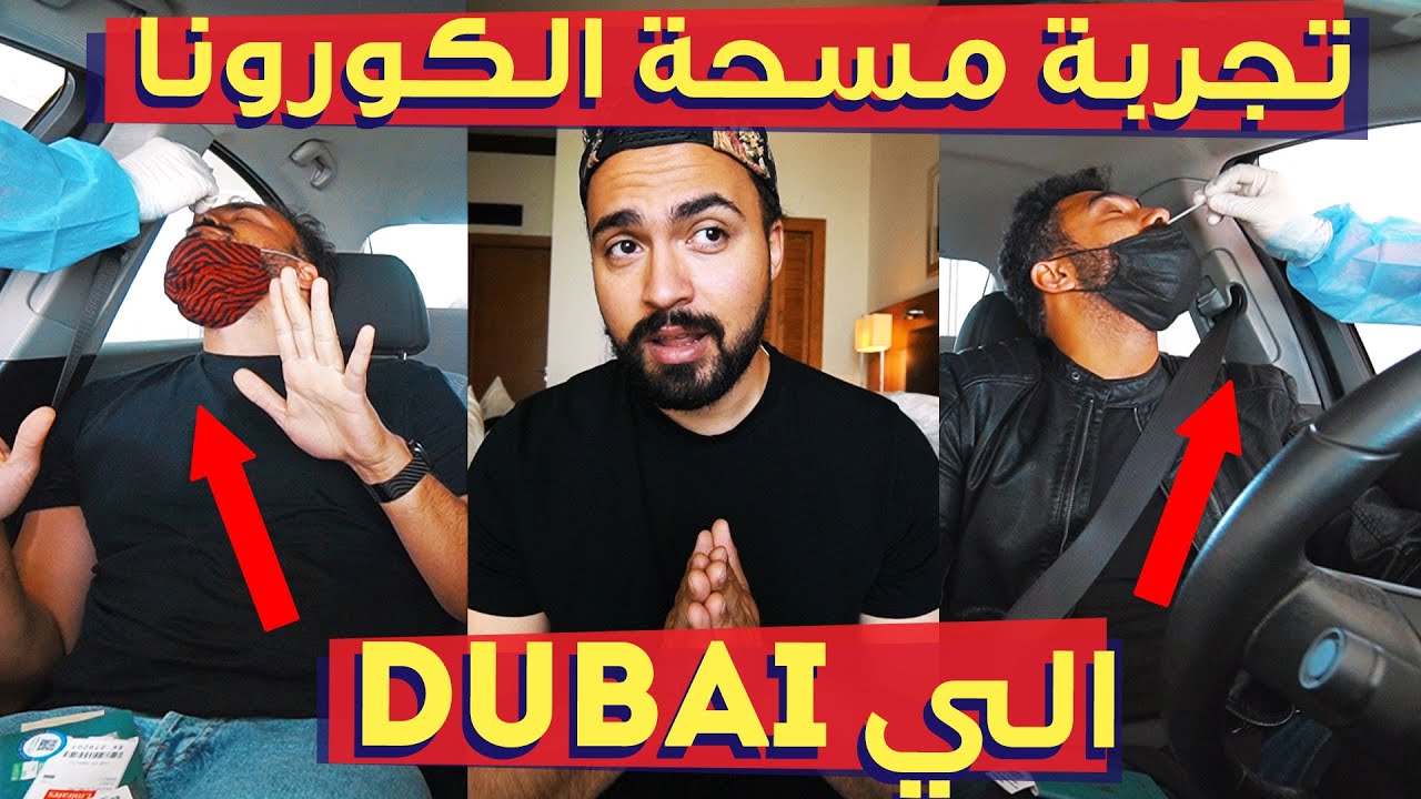 DUBAI أسهل طريقة للسفر الي دبى