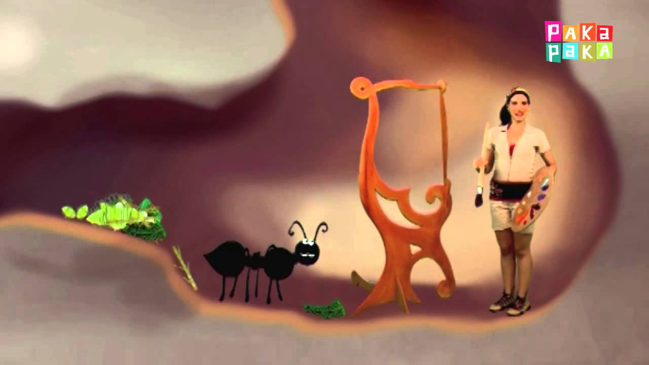 Animapaka I: Hormiga (Cap. 14) - Canal Pakapaka