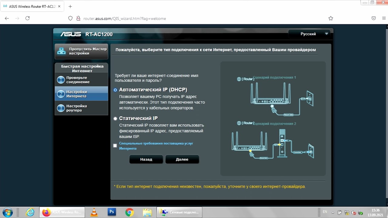 Настройка роутера ASUS RT-AC1200