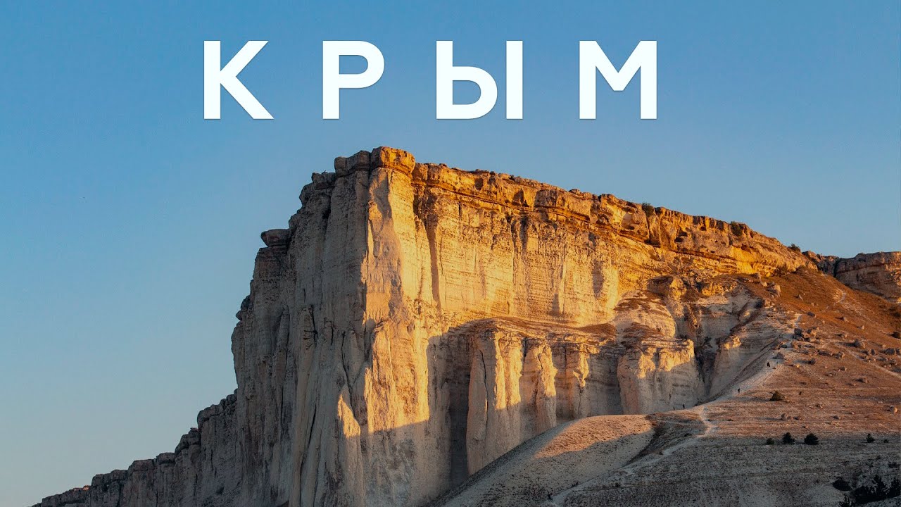 Крым без машины! Возможно ли? Да и что там по стоимости?