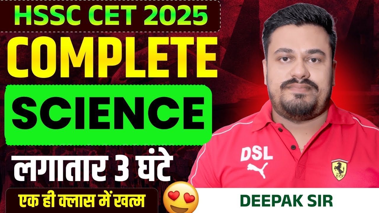 COMPLETE SCIENCE FOR HSSC CET 2025 | SCIENCE FOR HSSC CET 2025 | HSSC CET 2025 SCIENCE CLASSES