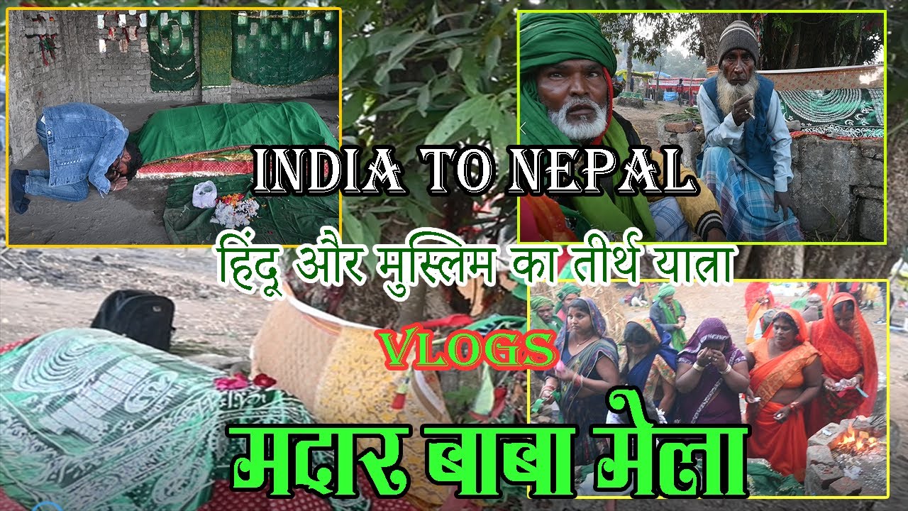 Madar Baba Mela Nawal Parasi Nepal (हिंदू और मुस्लिम का तीर्थ यात्रा)