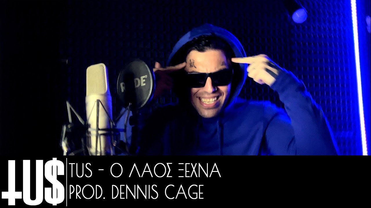 Tus - &Omicron; &Lambda;&alpha;ό&sigmaf; &Xi;&epsilon;&chi;&nu;ά Prod. Dennis Cage - Official Video Clip