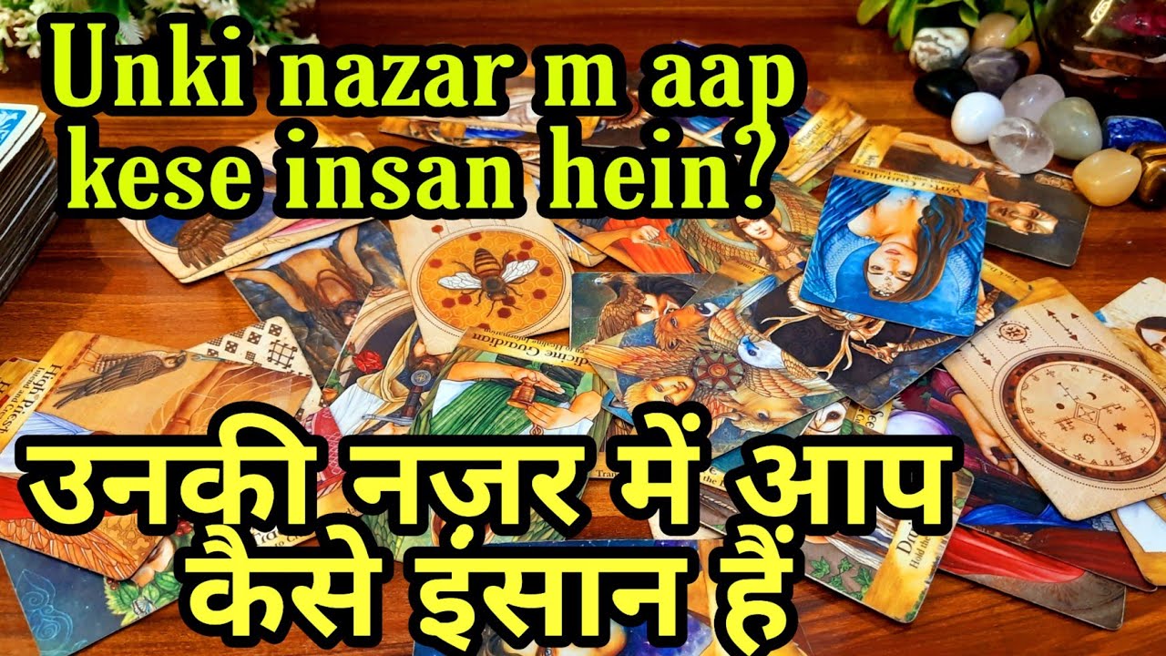 😍😉उनकी नज़र में आप कैसे इंसान हैं 🧚Unki nazar m aap kese insan hein
