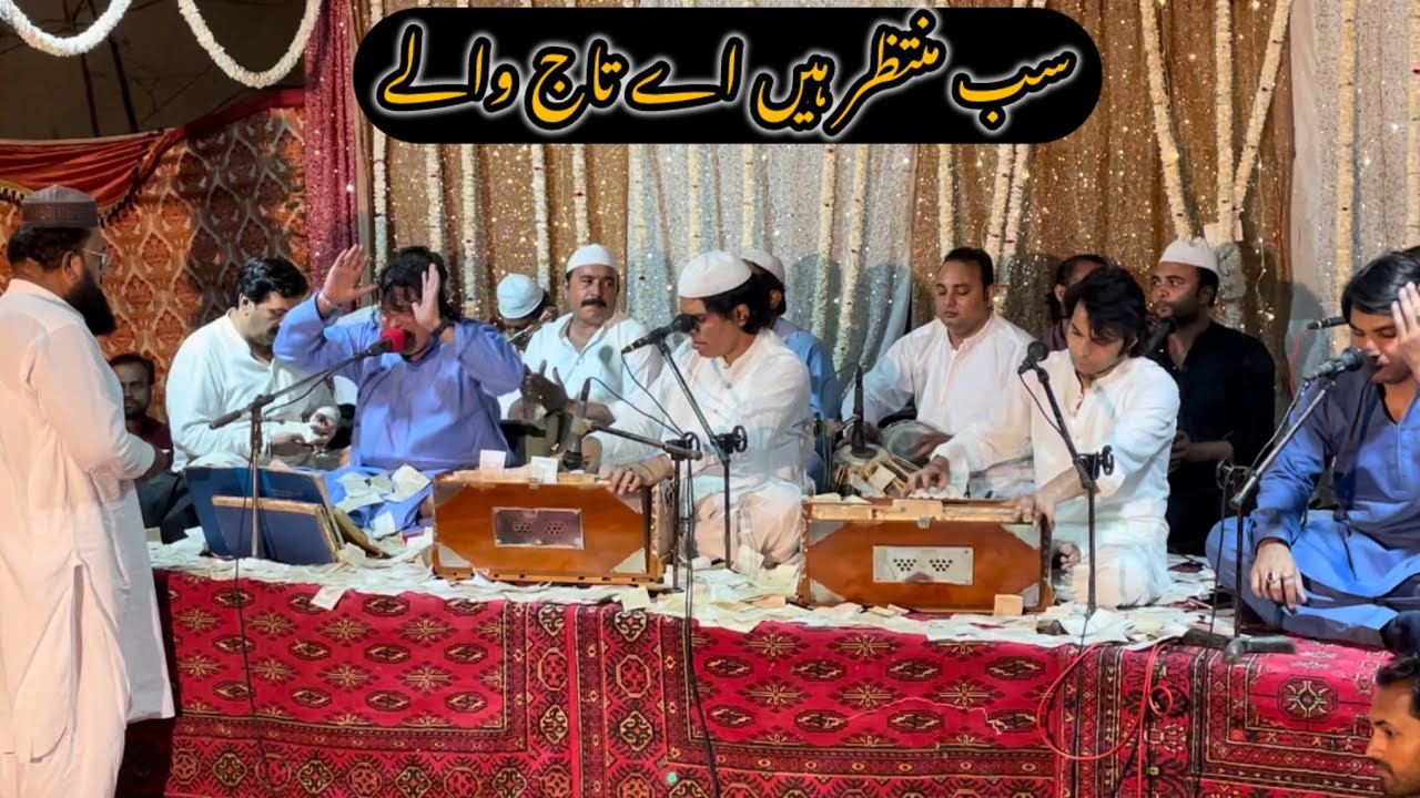 Sab Muntazir Hain Ay Taaj wale | faiz Ali faiz qawwal |#music#qawwali#2024