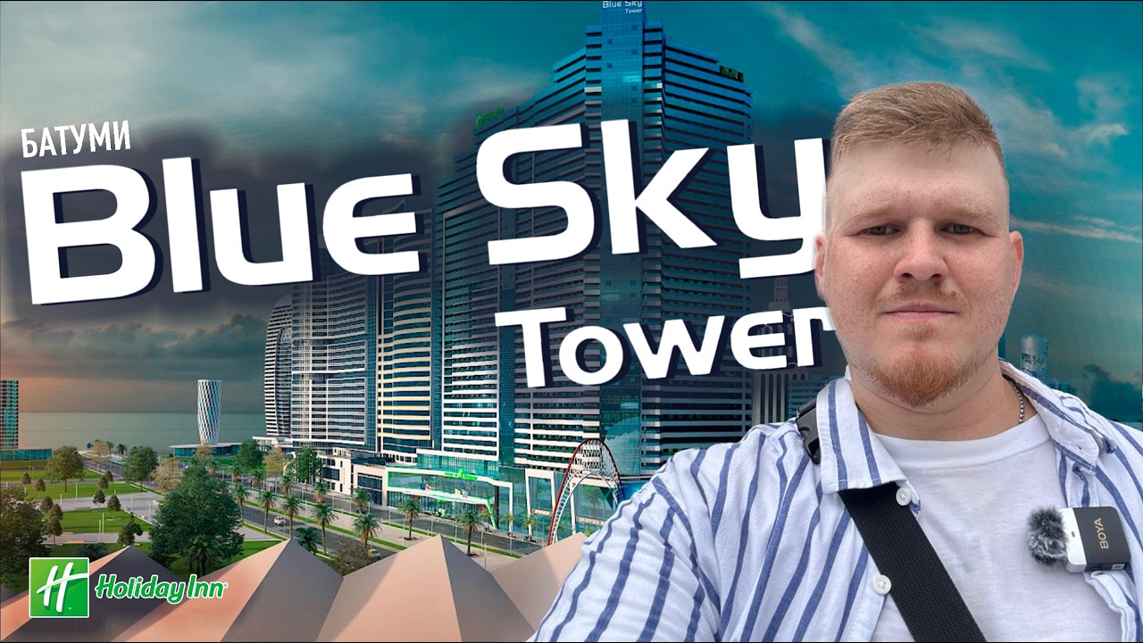 Blue Sky Tower. Обзор хода строительства комплекса Батуми. Holliday Inn Batumi. Блю Скай Тавер