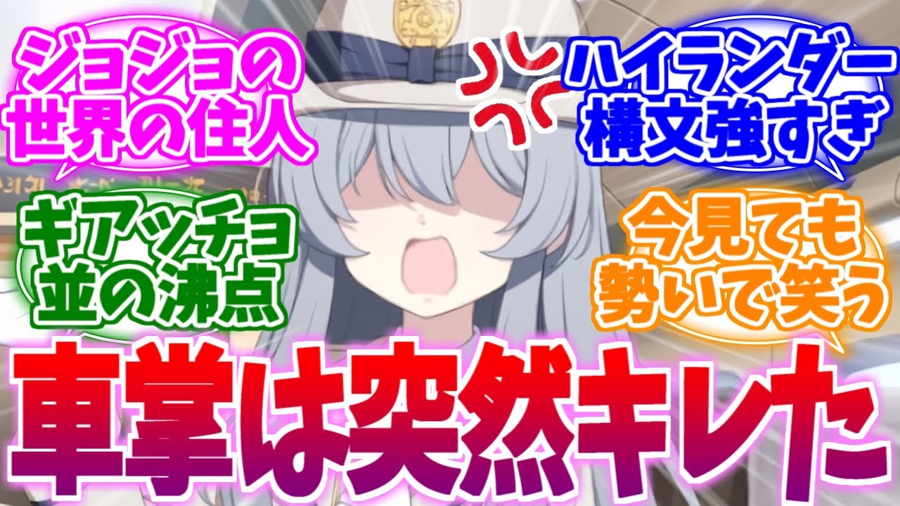 今も先生の心を掴んで離さないハイランダーモブへの反応集【ブルーアーカイブ/ブルアカ/反応集】