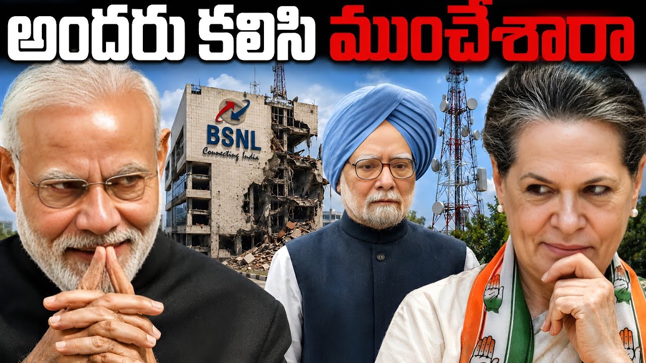 How BSNL&rsquo;s ₹4 Trillion Empire Collapsed | Who Did it?