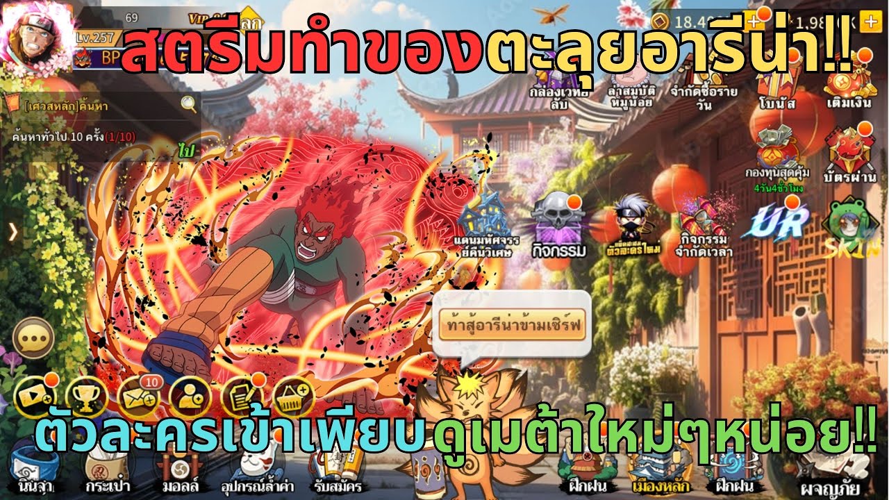GodHeroAnime - EP.13 สตรีมทำของตะลุยอารีน่า!! เซิฟนี้แจกหนักสมัครใหม่แจกล้านคอย!! (เกมส์รวมอนิเมะ)