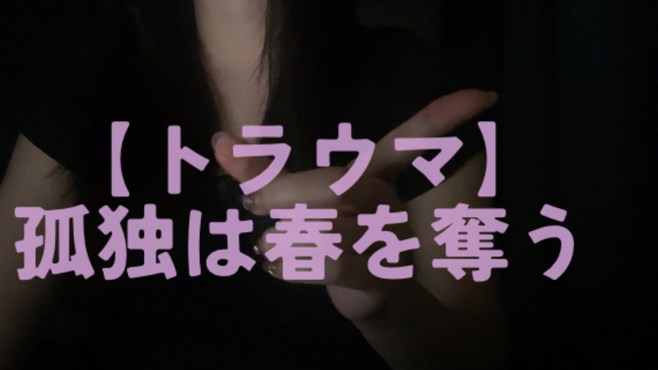 【PTSD】トラウマを受容しつつ鬱状態の日記を振る
