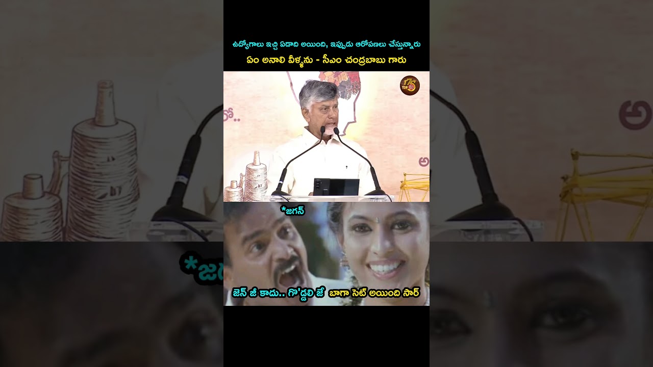 వాళ్లు జెన్ జీ కాదు...గొడ్డలి జే #ChandrababuNaidu #ysjagan #trending #MegaDSC #ycptrolls