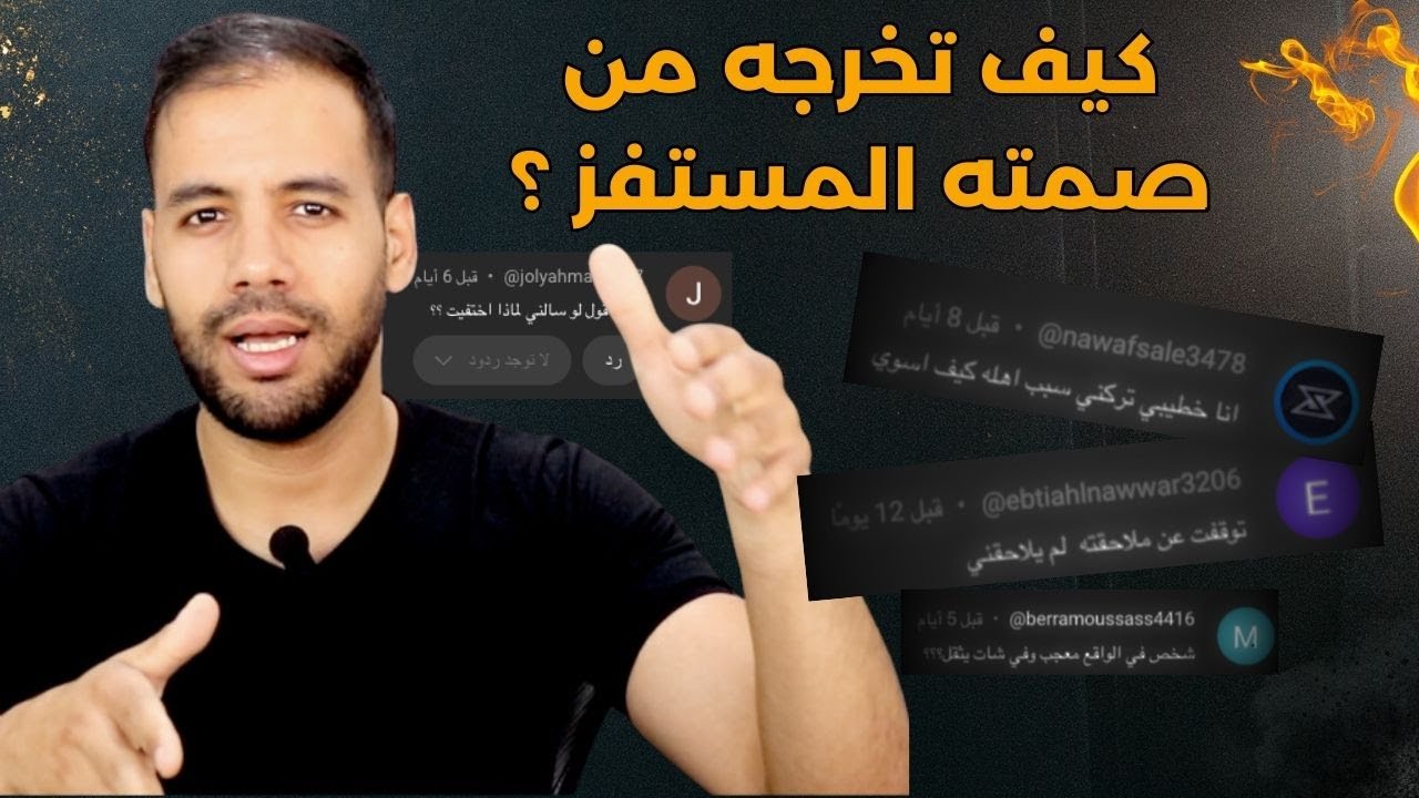 🔥 لماذا لا يعود إليك رغم أنك توقفت عن ملاحقته ؟