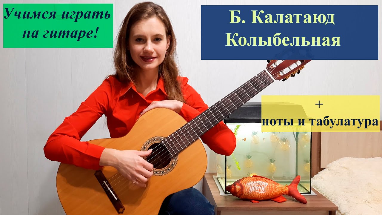 Б. Калатаюд 