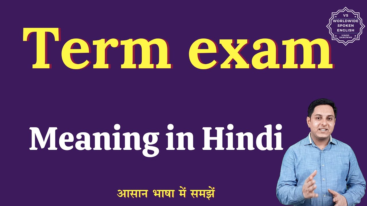Term exam meaning in Hindi | Term exam ka matlab kya hota hai | English to hindi