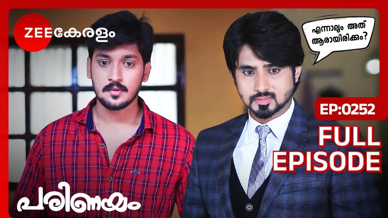 വേദനത് അത് കണ്ടുപിടിക്കുമോ? Parinayam - Full Ep - 252 - Vedanth Menon, Amulya, Pramila - Zee Keralam