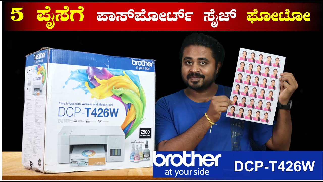 8 ಪೈಸೆಗೆ Xerox, 15 ಪೈಸೆಗೆ ಕಲರ್ ಪ್ರಿಂಟ್ | Brother DCP-T426W | Printer Review in Kannada | Kannada