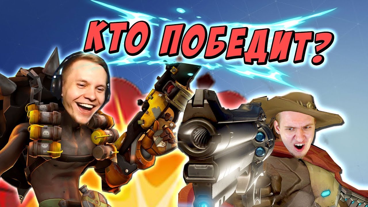 КТО ПОБЕДИТ? СФОРИ ИЛИ ИРМАН В СЛУЧАЙНОЙ ДУЭЛИ OVERWATCH