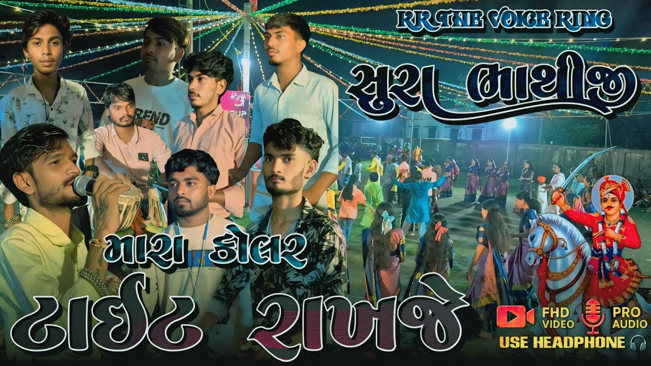 મારી કોલર ટાઇટ રાખજે | non Stop bhatiji maharaj Garba songs | KK The voice king 