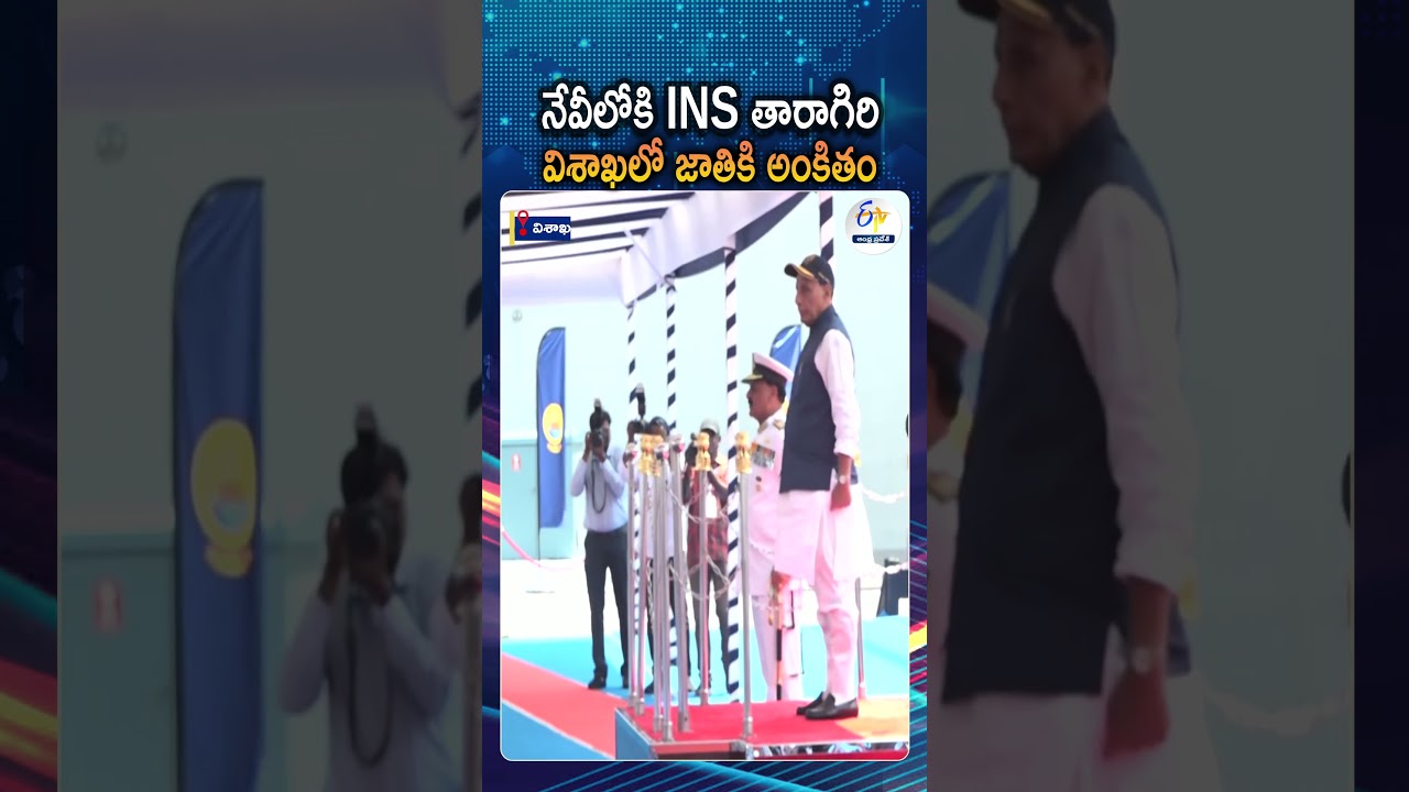 Defence Minister Rajnath Singh Dedicates Naval Vessel INS Taragiri To The Nation At Vishaka