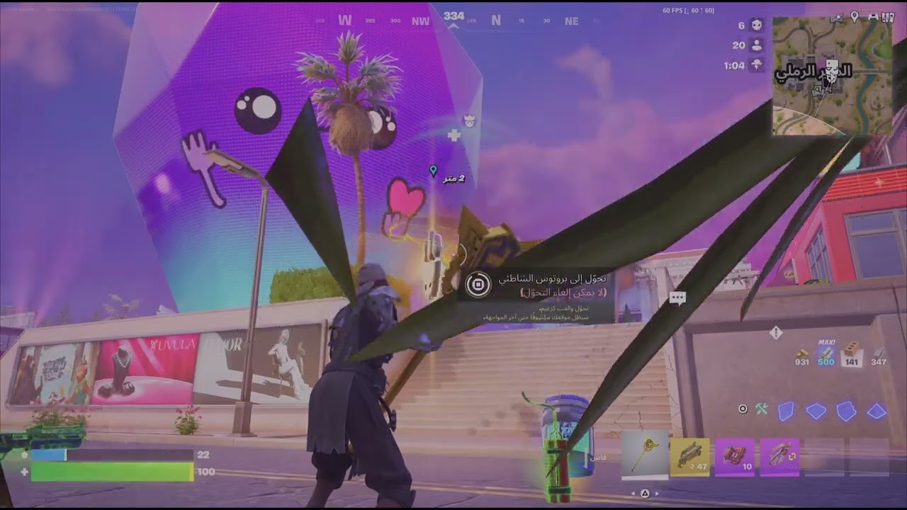 من الاسوء الى الاسوء يا فورت نايت 😔!!