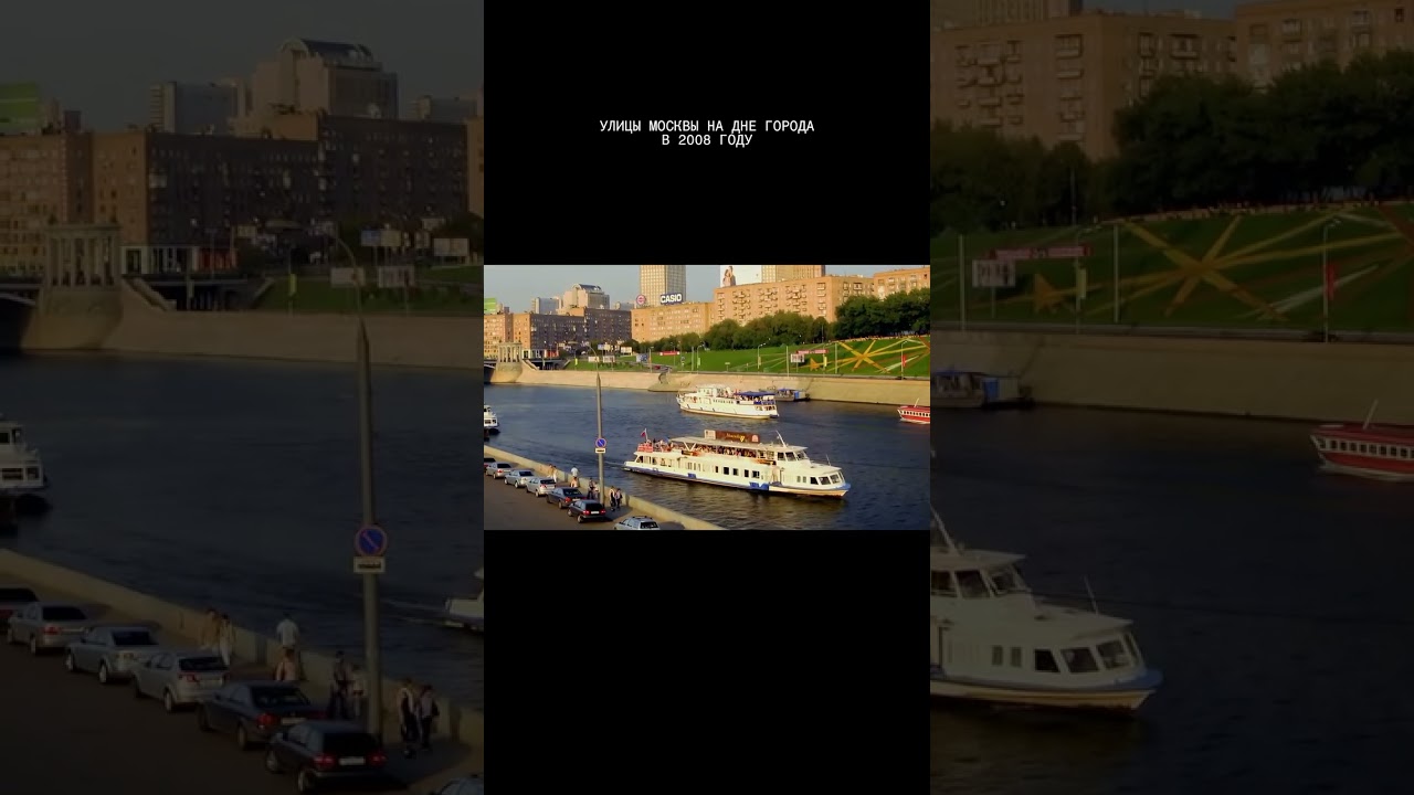 Москва 2008 #2000 #ностальгия #возврат
