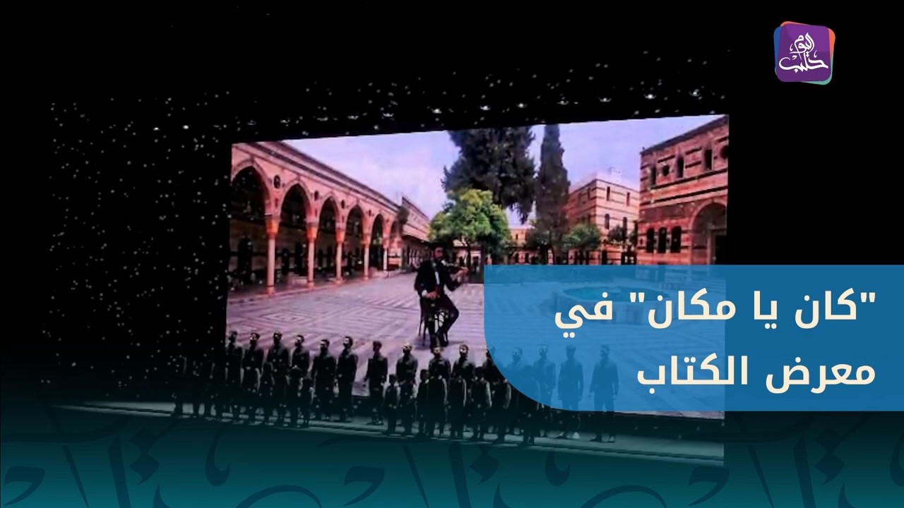 عندما تنطق الذاكرة.. 