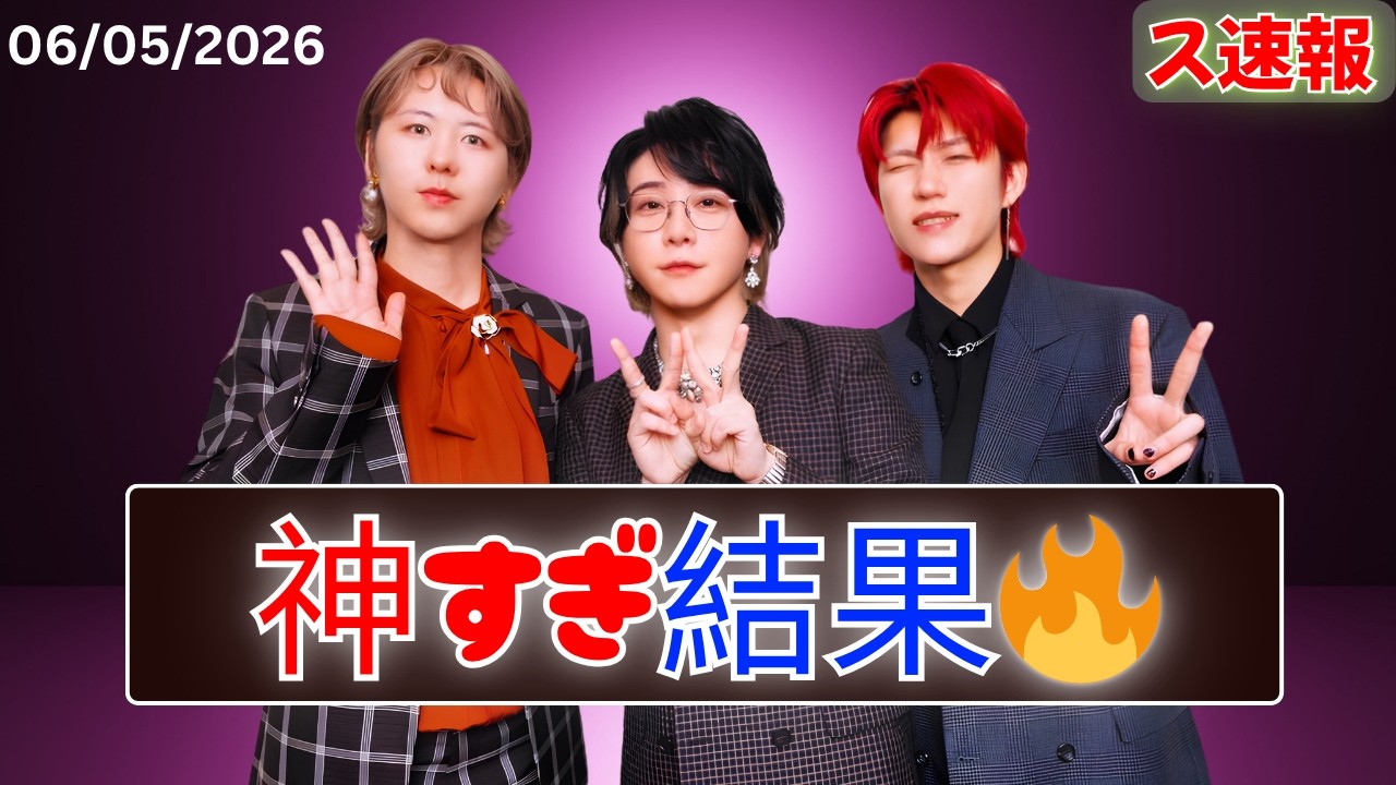 【快挙】ライラックがApple Music1位獲得！ファン歓喜「おめでとう」🔥