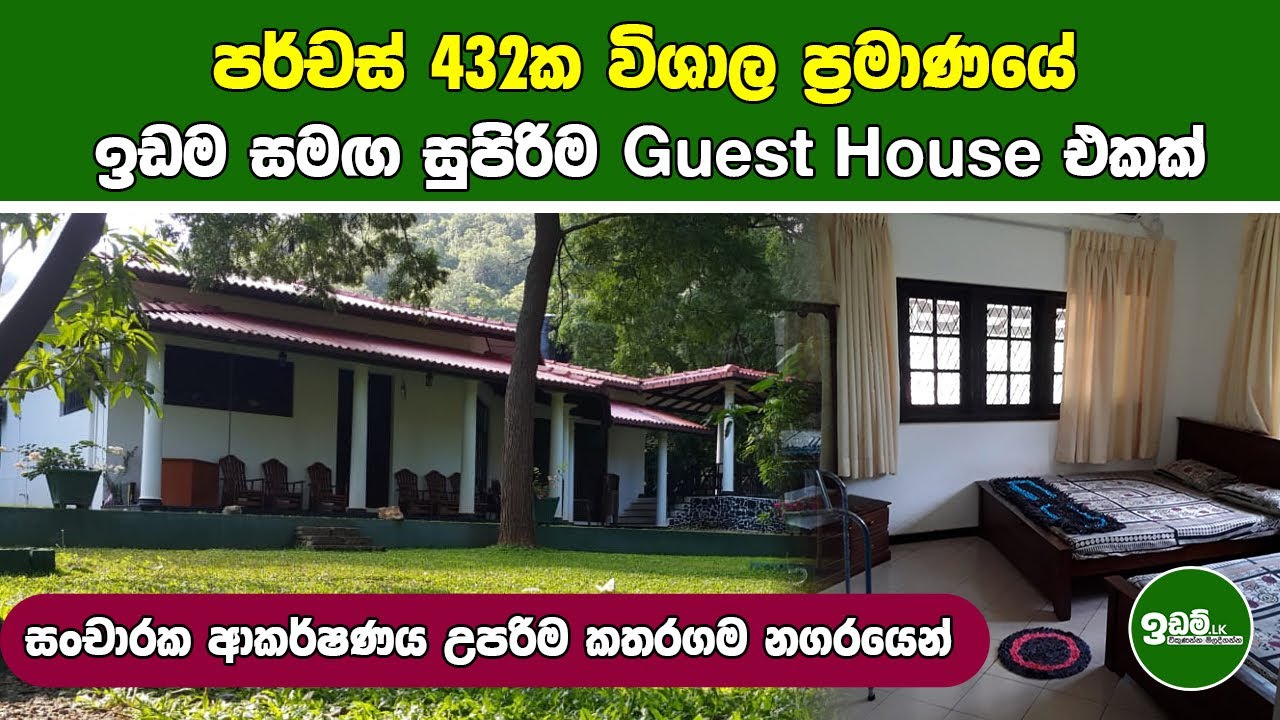 idam sri lanka -  2021 -  land sale in sri lanka