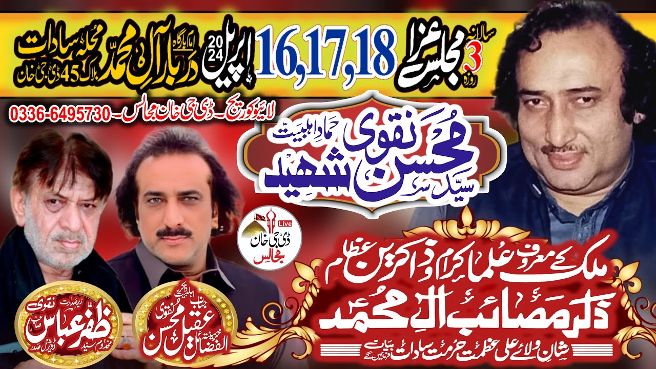 Live Majlis Aza 18 April 2024 Jalsa Shaheed Mohsin Naqvi Block 45 DGKhan