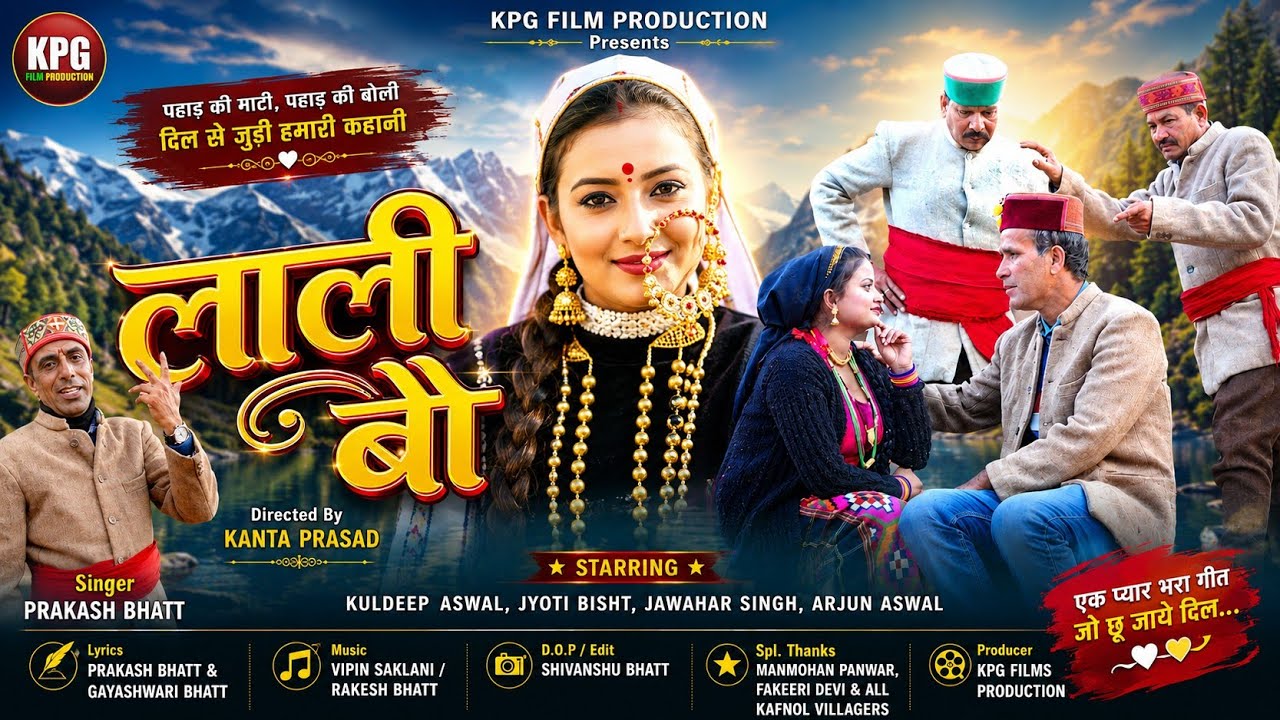 Laali Bau लाली बौ । New Garhwali Song 2024 | Prakash Bhatt | Jyoti Bisht | KPG Films Production