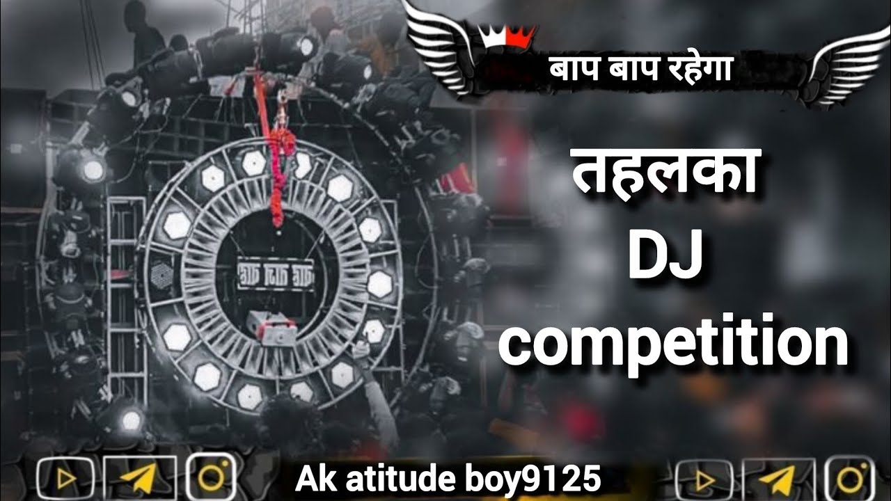 तहलका Dj competition songs 2026