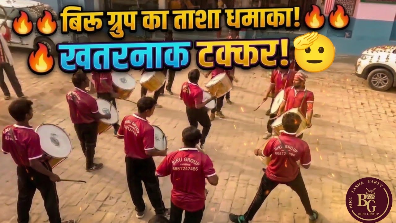 BIRU GROUP TASHA🥁 PARTY 🎻RAMGARH .MB.6205798336.8651247486
