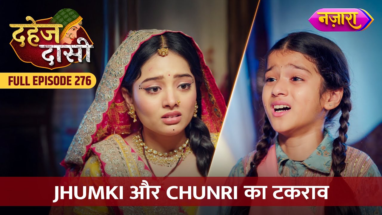 Jhumki Aur Chunri Ka Takkar | FULL EPISODE- 276 | Dahej Daasi | Nazara TV