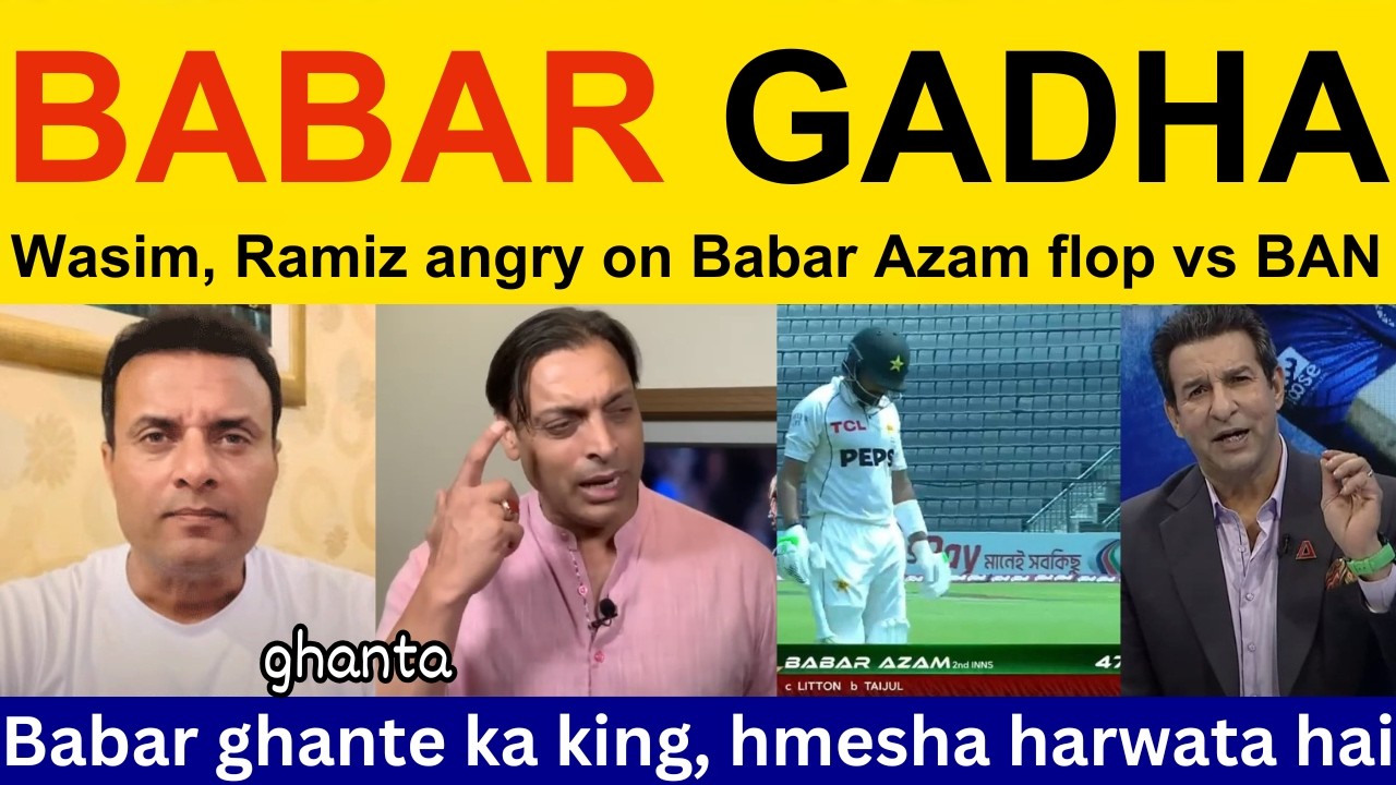 😡 Tanveer Ahmed, Shahid Afridi angry on Babar Azam | Pakistani Reaction, Ramiz Speaks on PAK vs BAN