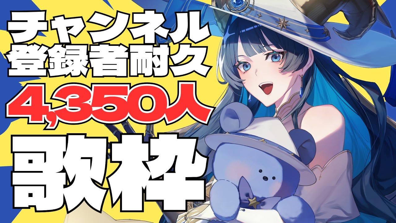 【縦型歌枠】登録者耐久！！！＜助けて＞【#低音女子 】#関西弁vtuber