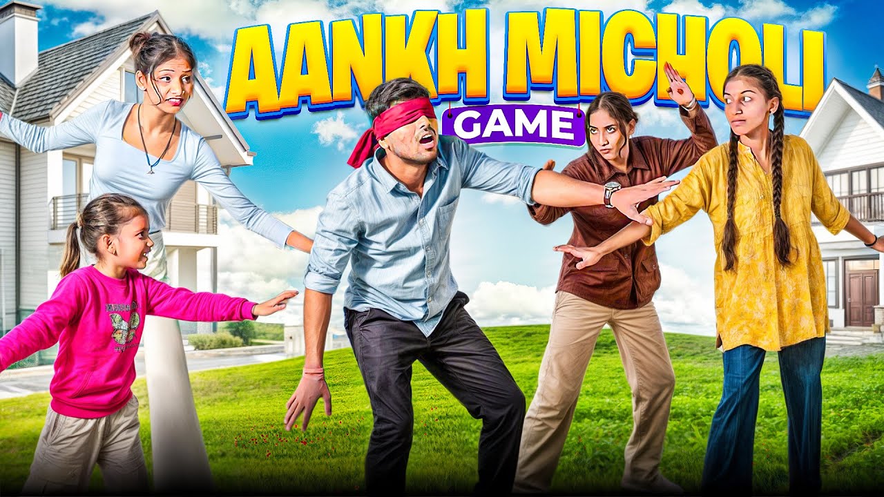 Aankh Micholi Game Challenge 💃 बचपन का सबसे मजेदार गेम 😘