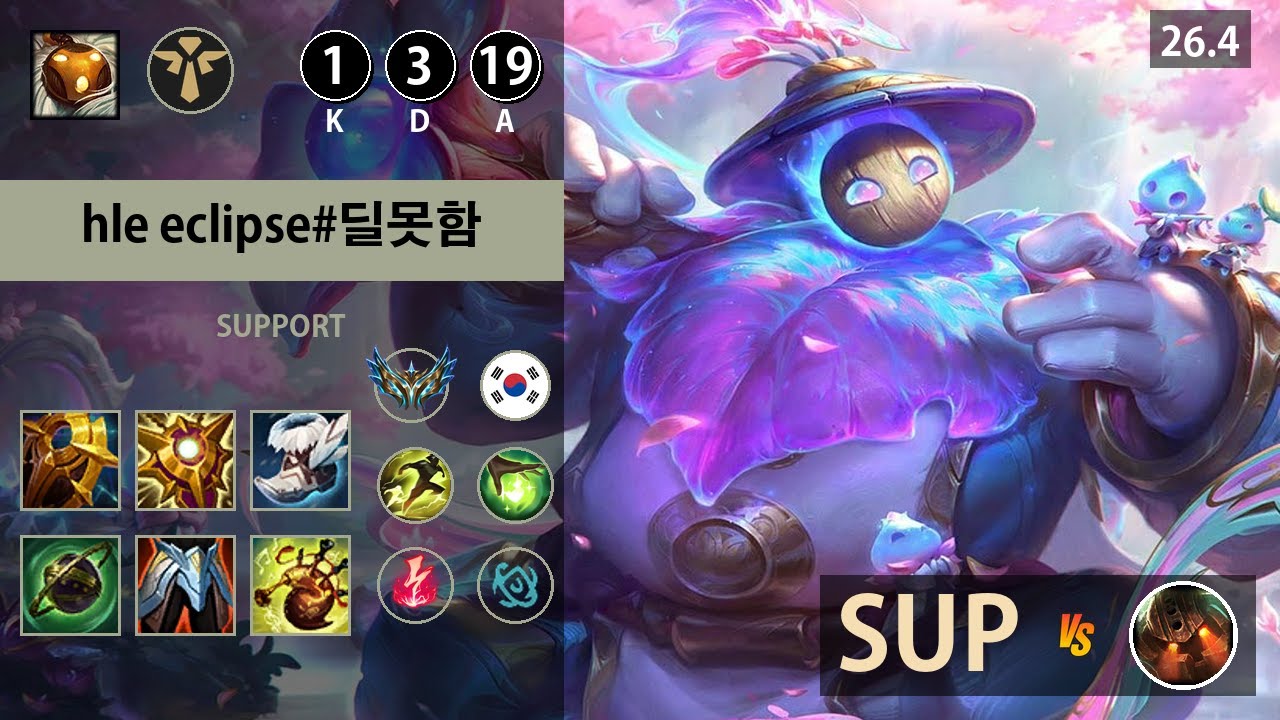 롤 챌린저 서폿 바드 