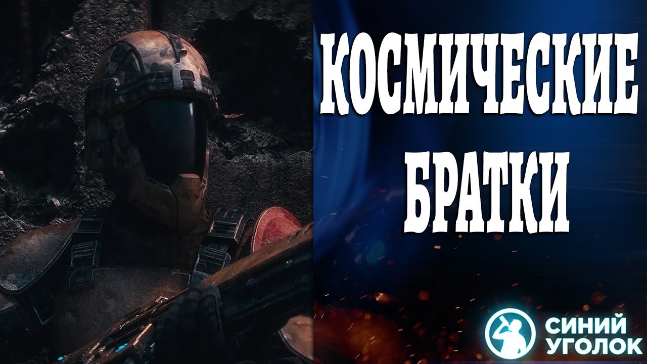 Космическая Тактическая Стратегия Про Наёмников от создателей Battle Brothers - Menace