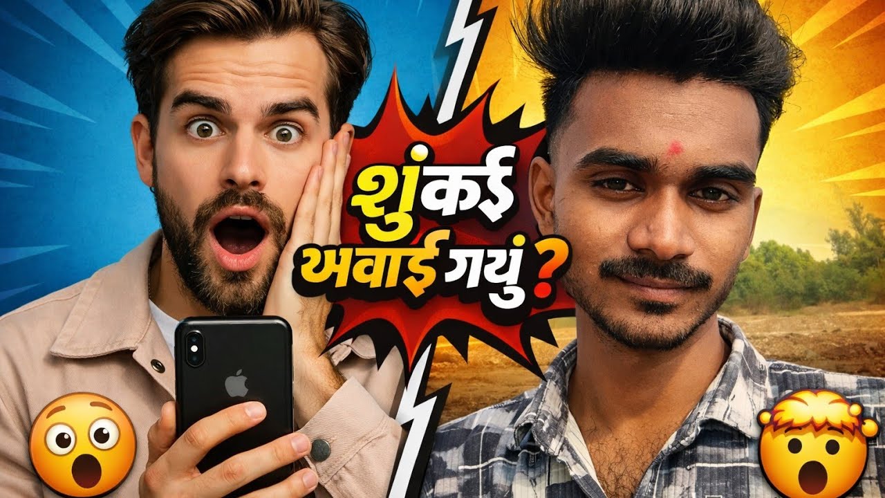 मैने आज ब्लॉग बनाया हे तो अपनी वीडियो  प्यारी लगेतो लायक ऐंड सब्सक्राइब करो