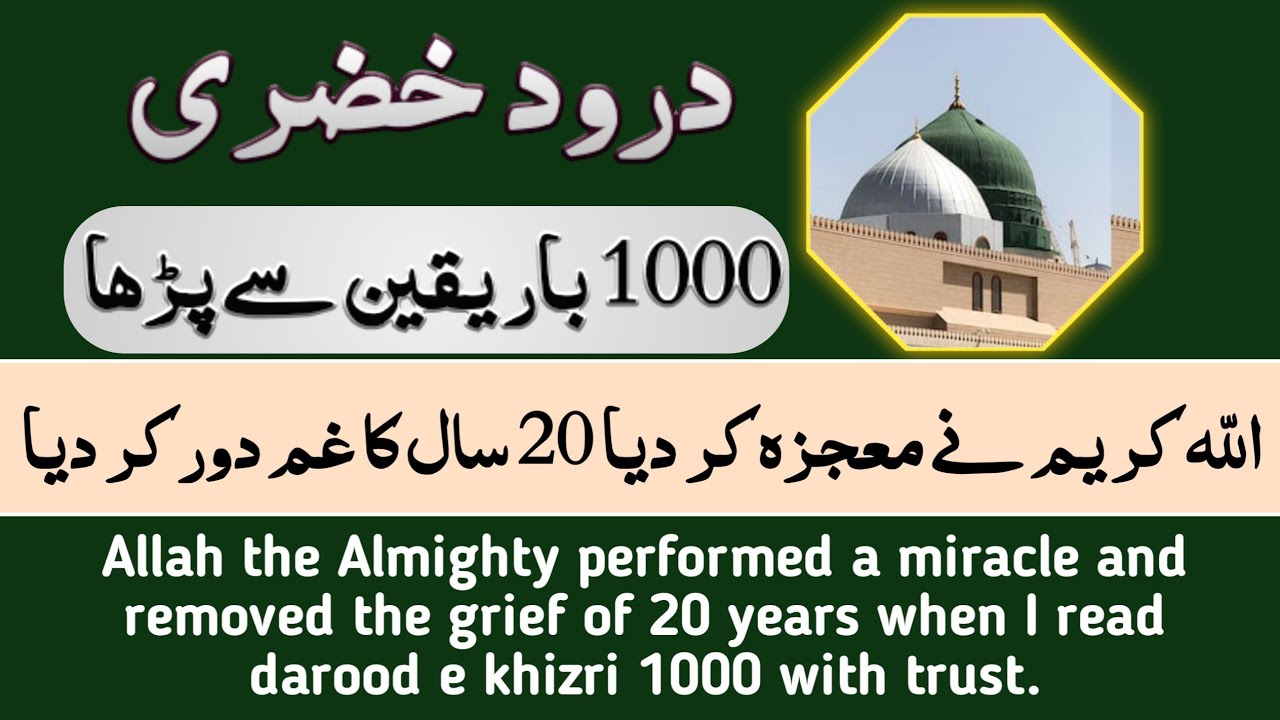 Allah did miracle when 1000 times durood e khizri was read