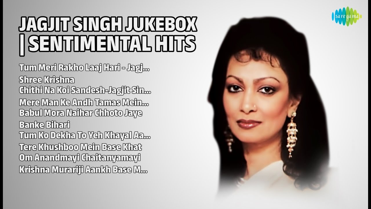 जगजीत सिंह: भावपूर्ण नगमें | Jagjit Singh Songs | Tum Meri Rakho Laaj Hari  Jagjit Singh