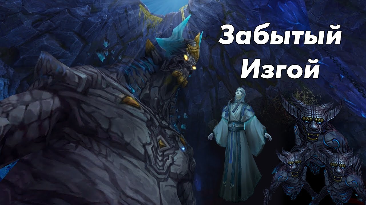 Гробница Шепотов: Забытый Изгой