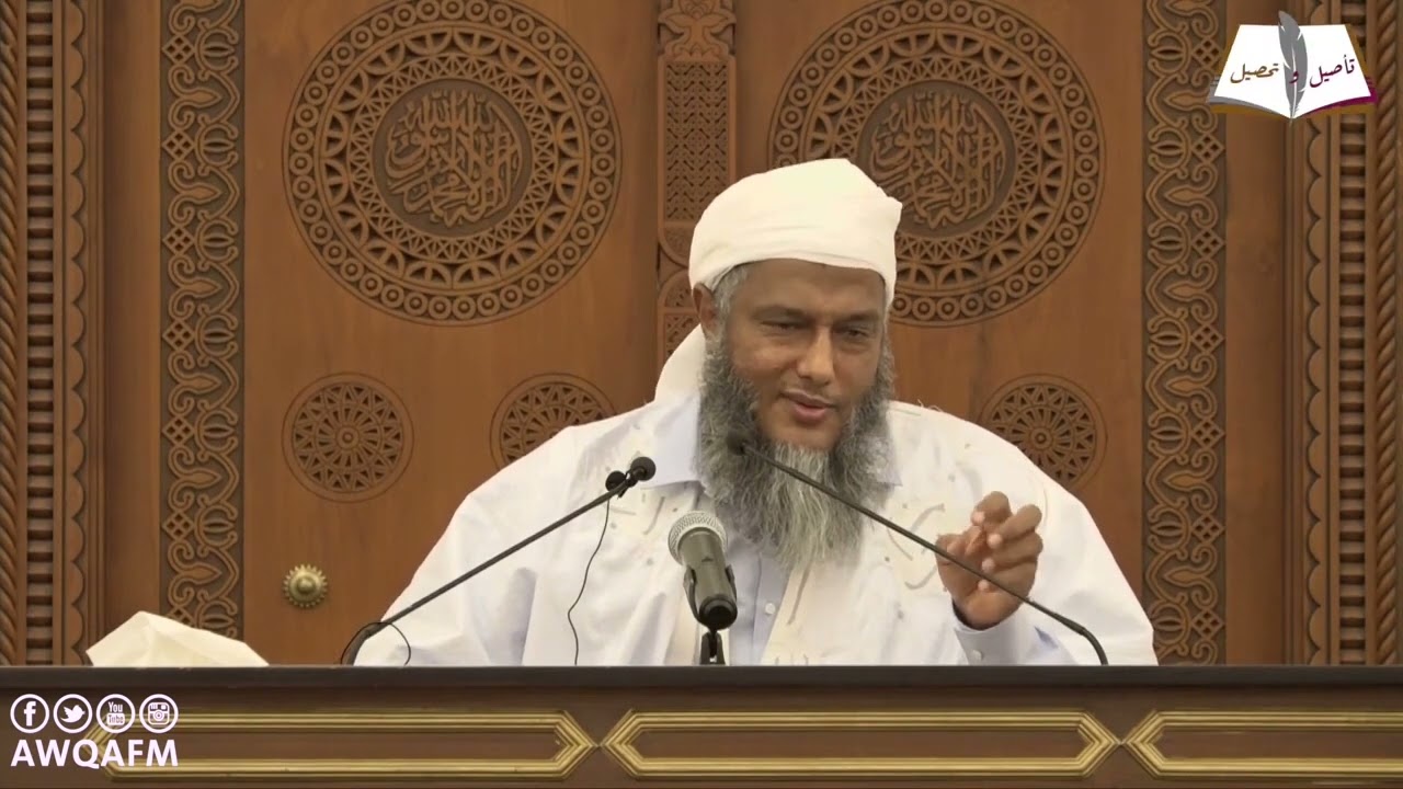 المتأخرون وفن الجرح والتعديل | فضيلة الشيخ الشيخ الحسن الددو
