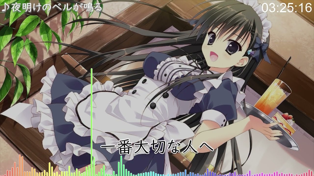 【彼女のセイイキ - ED】夜明けのベルが鳴る