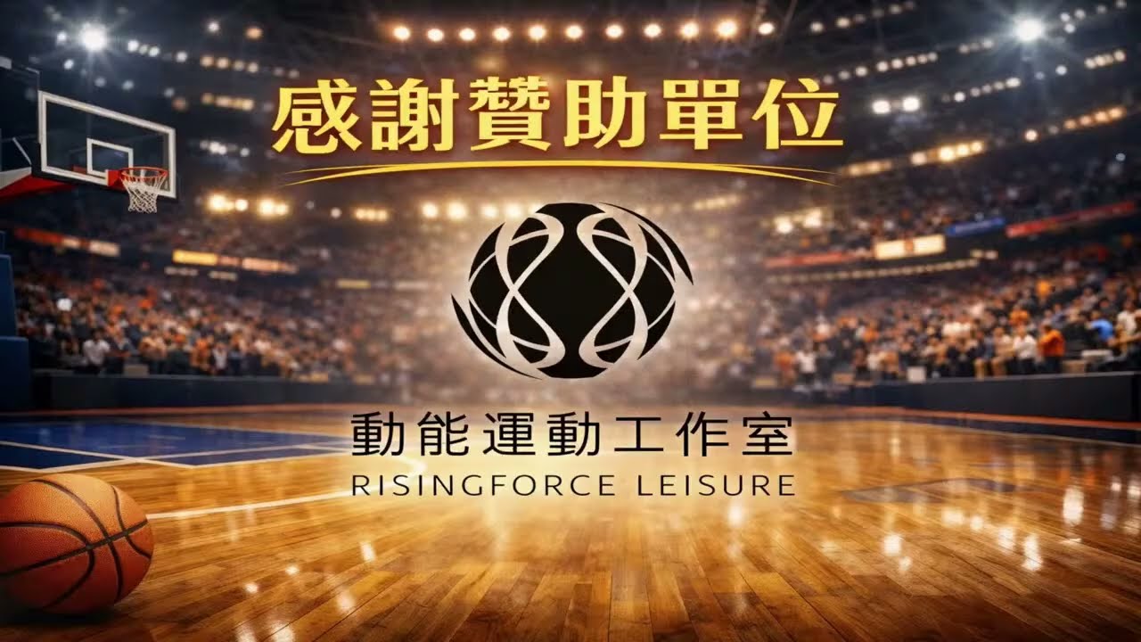 2026.02.28 YMCA盃台日籃球交流賽-鳳甲國中（大） VS 日本Red Frogs U13(沢池ミニバス)