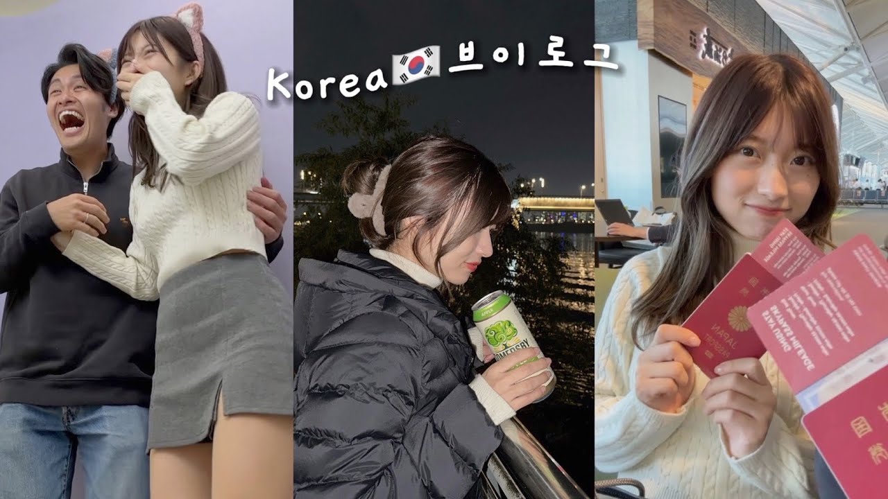 【韓国】初めての海外旅行vlog🤍브이로그